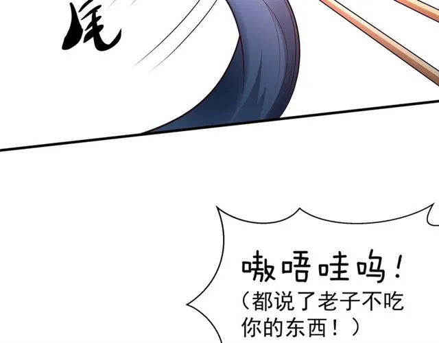 第38话 不需要你对我好 第61页