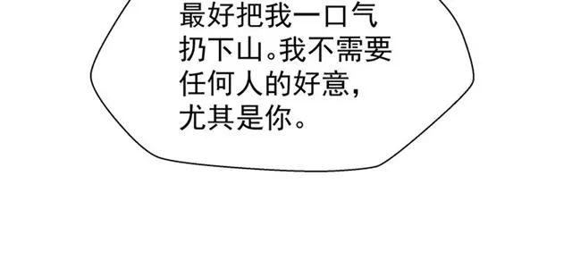 第38话 不需要你对我好 第68页