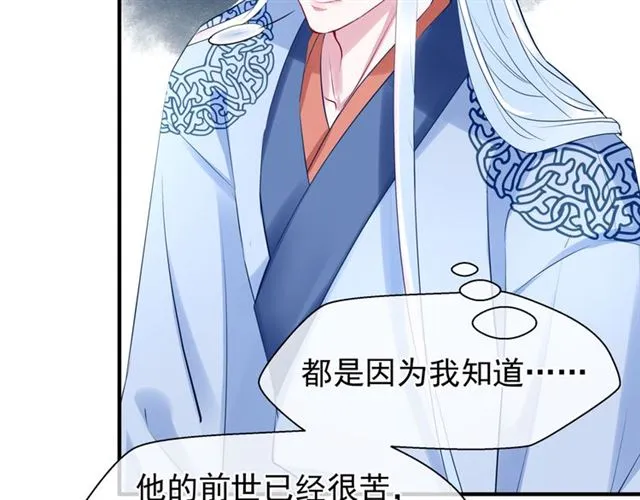 第38话 不需要你对我好 第70页