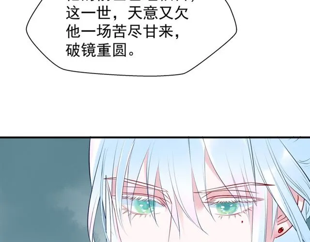 第38话 不需要你对我好 第71页