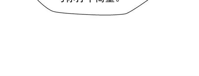 第38话 不需要你对我好 第73页