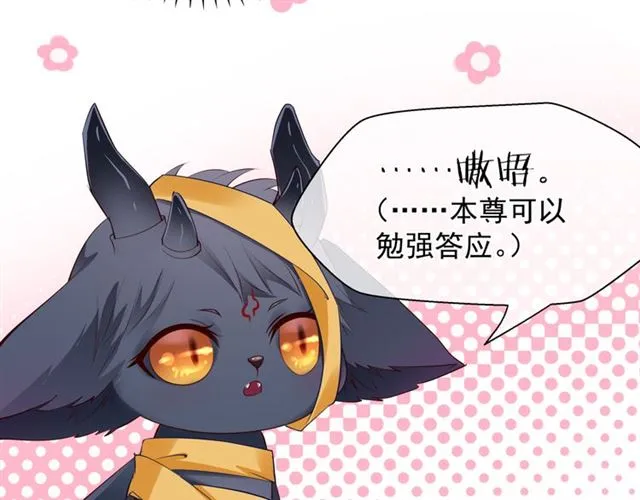 第38话 不需要你对我好 第78页