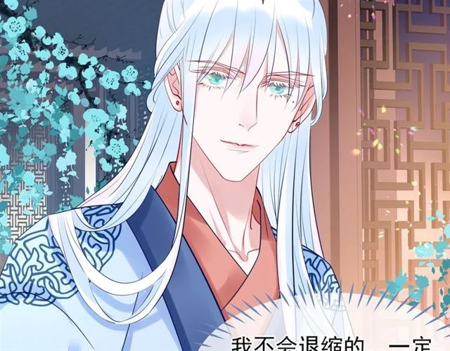 第38话 不需要你对我好 第85页