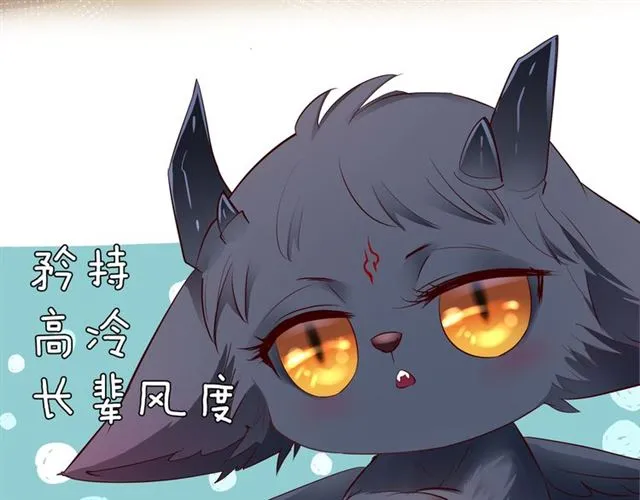 第38话 不需要你对我好 第87页