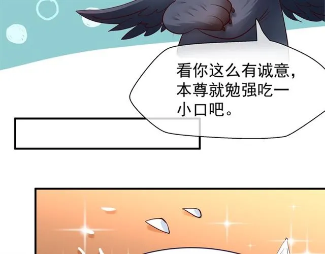 第38话 不需要你对我好 第88页