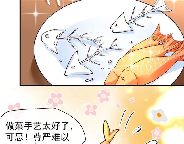 第38话 不需要你对我好 第89页