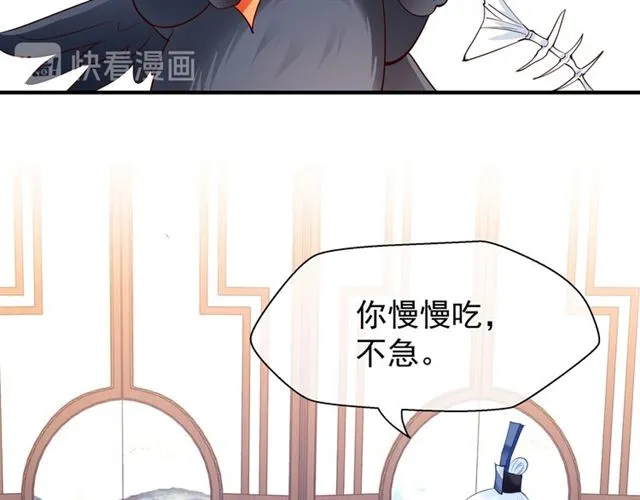 第38话 不需要你对我好 第91页