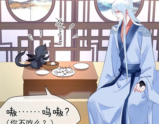 第38话 不需要你对我好 第92页