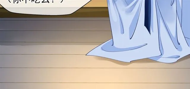 第38话 不需要你对我好 第93页