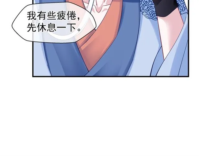 第38话 不需要你对我好 第95页