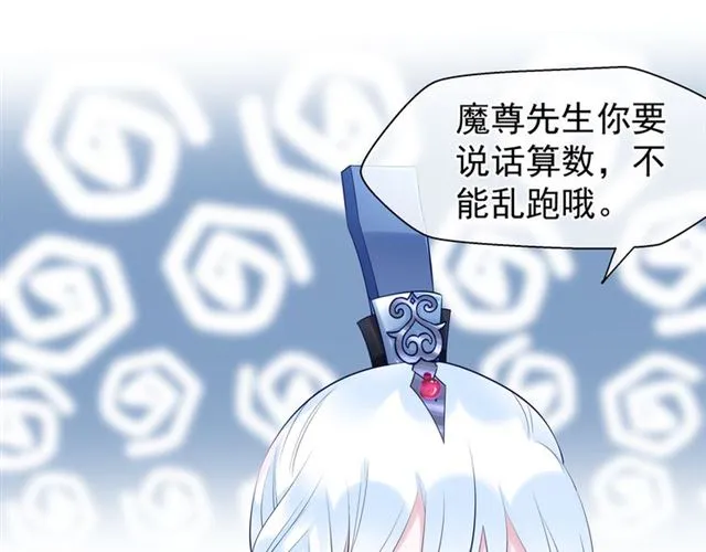 第38话 不需要你对我好 第96页