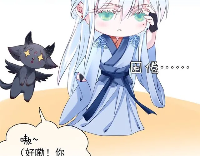 第38话 不需要你对我好 第97页