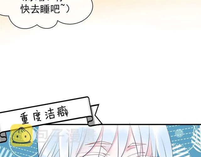 第38话 不需要你对我好 第98页
