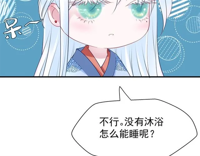 第38话 不需要你对我好 第99页