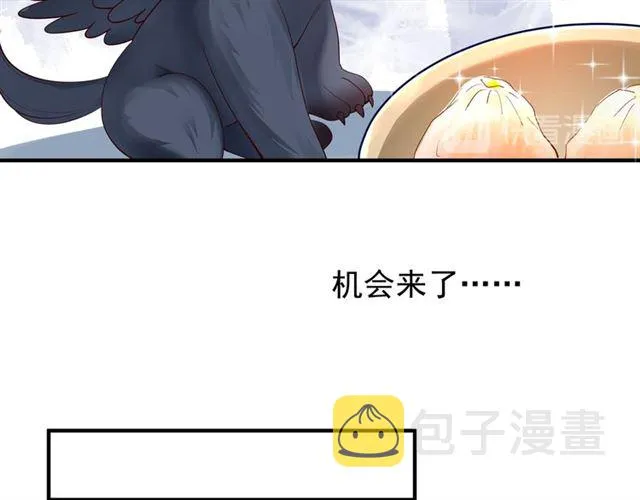 第38话 不需要你对我好 第102页