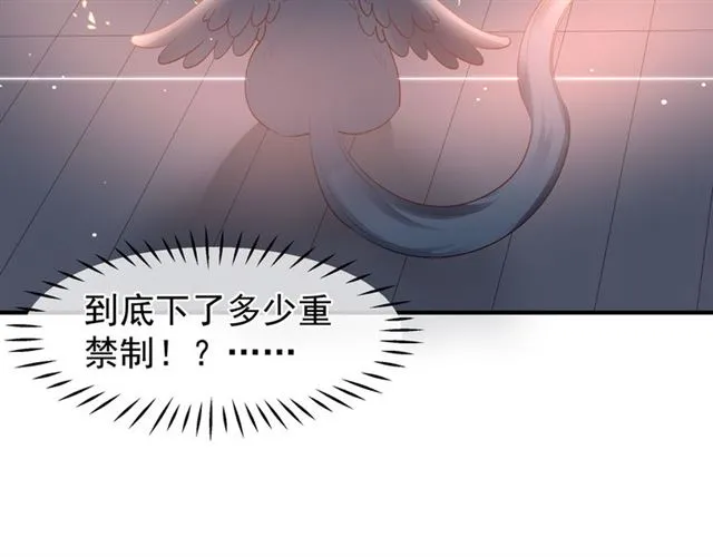 第38话 不需要你对我好 第107页