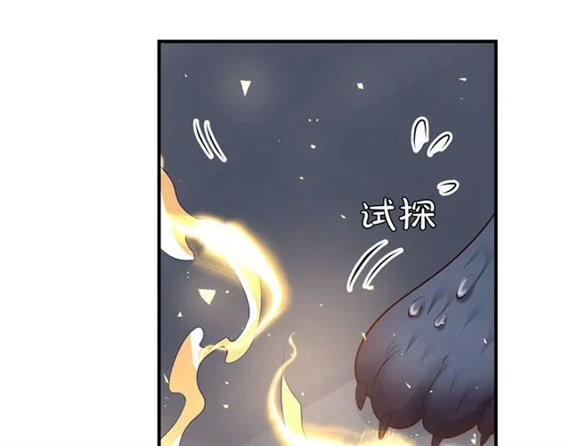 第38话 不需要你对我好 第108页