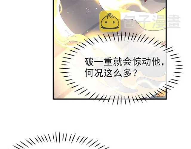 第38话 不需要你对我好 第109页