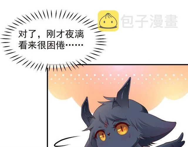 第38话 不需要你对我好 第111页