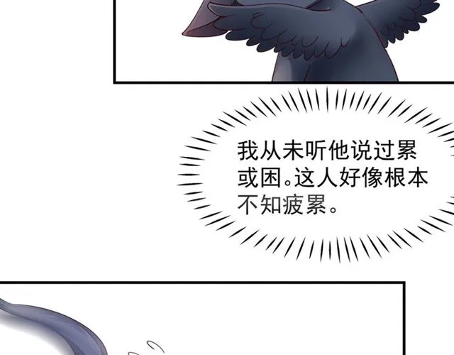 第38话 不需要你对我好 第112页