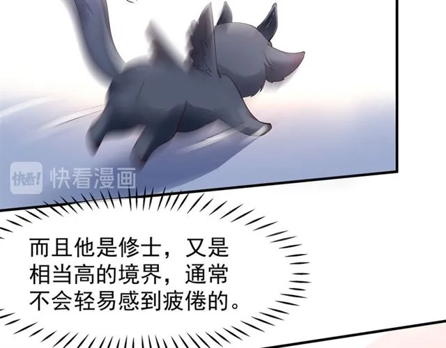 第38话 不需要你对我好 第113页