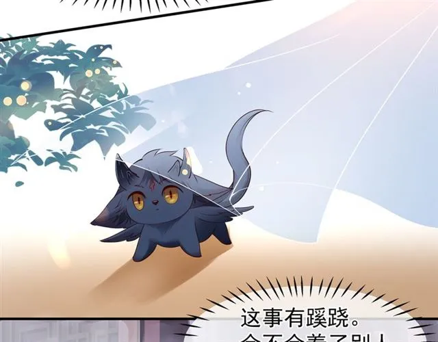 第38话 不需要你对我好 第114页