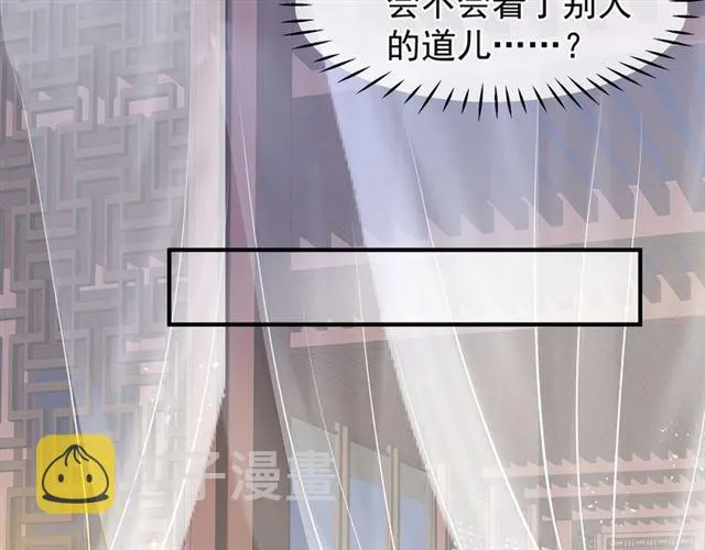 第38话 不需要你对我好 第115页