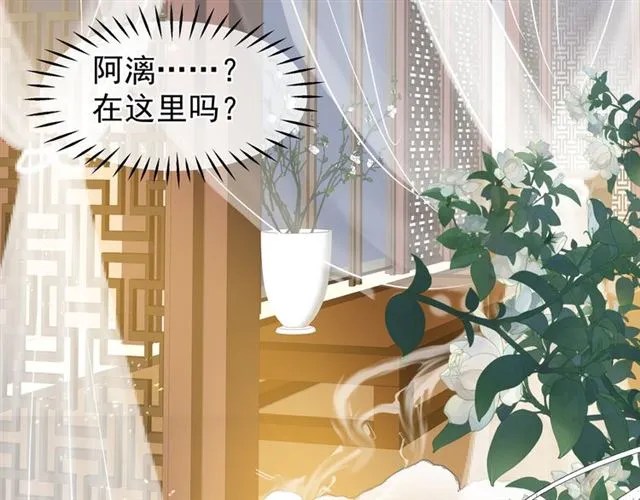 第38话 不需要你对我好 第116页