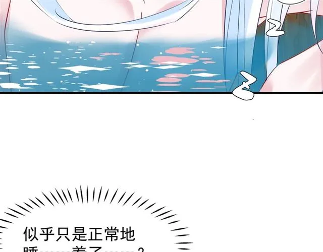 第38话 不需要你对我好 第127页