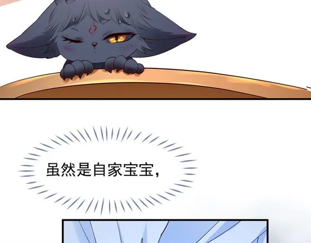 第38话 不需要你对我好 第133页