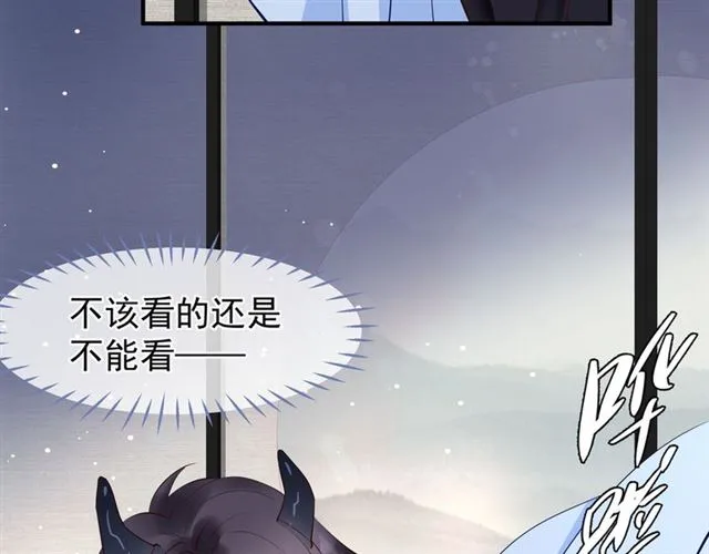 第38话 不需要你对我好 第135页