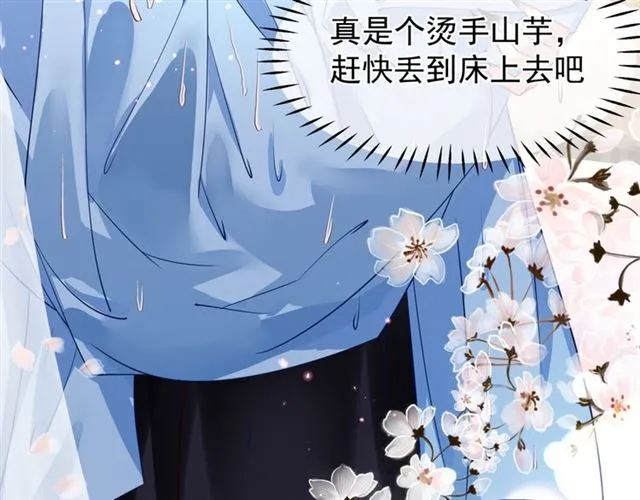 第38话 不需要你对我好 第143页