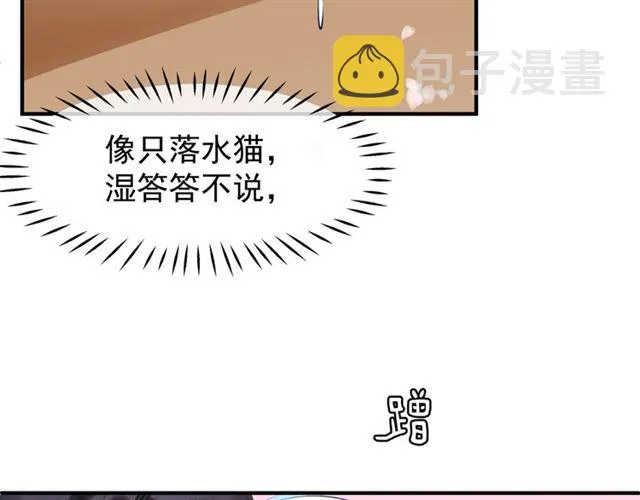 第38话 不需要你对我好 第146页