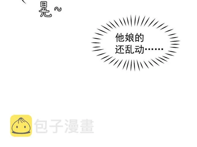第38话 不需要你对我好 第148页