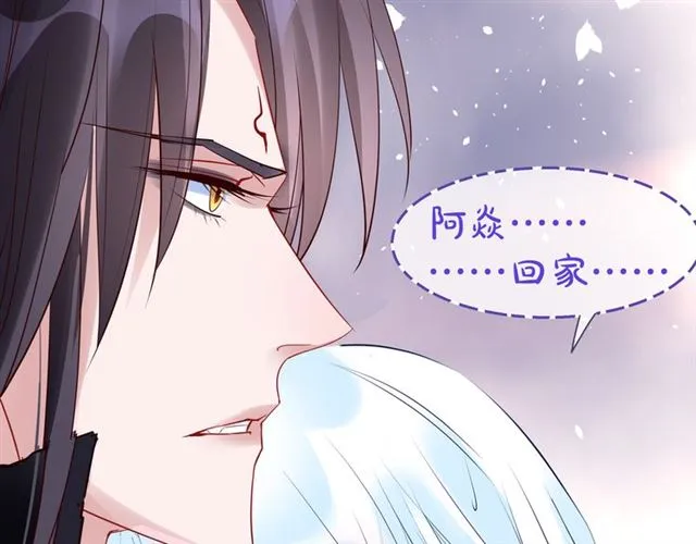 第38话 不需要你对我好 第150页