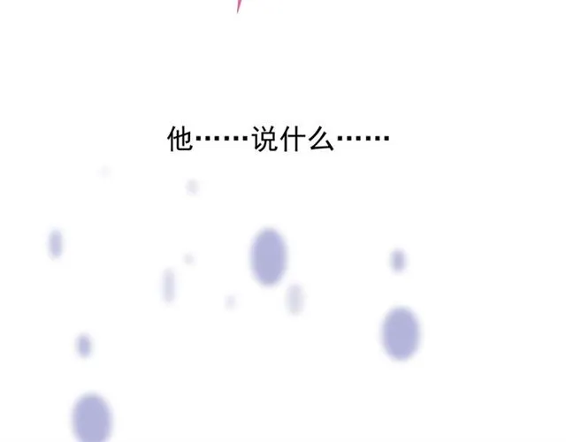 第38话 不需要你对我好 第154页