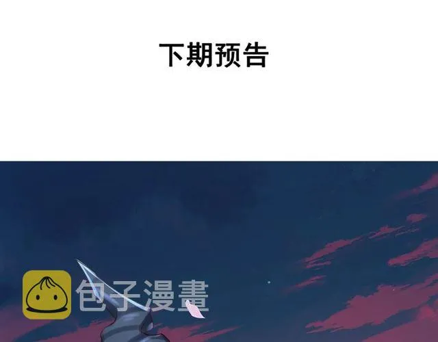 第38话 不需要你对我好 第156页