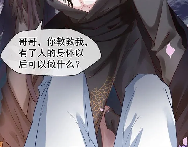 第38话 不需要你对我好 第158页