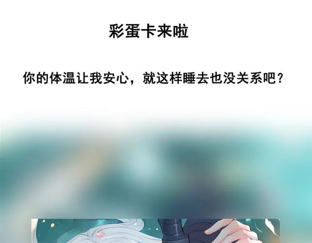 第38话 不需要你对我好 第161页