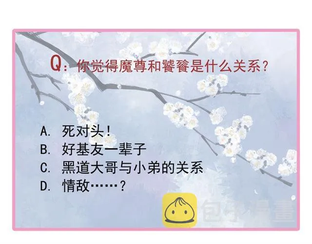 第38话 不需要你对我好 第164页