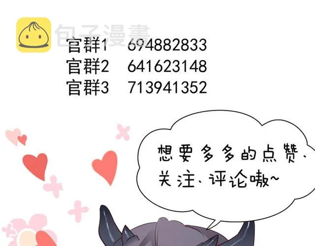 第38话 不需要你对我好 第167页