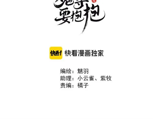 第39话 奇怪的梦 第3页