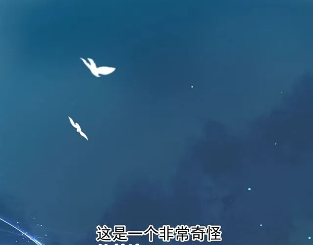 第39话 奇怪的梦 第4页