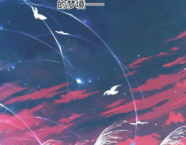 第39话 奇怪的梦 第5页