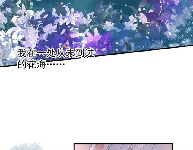 第39话 奇怪的梦 第7页