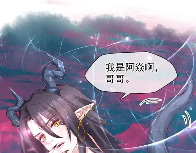 第39话 奇怪的梦 第14页
