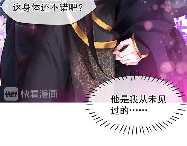 第39话 奇怪的梦 第16页