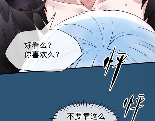 第39话 奇怪的梦 第20页