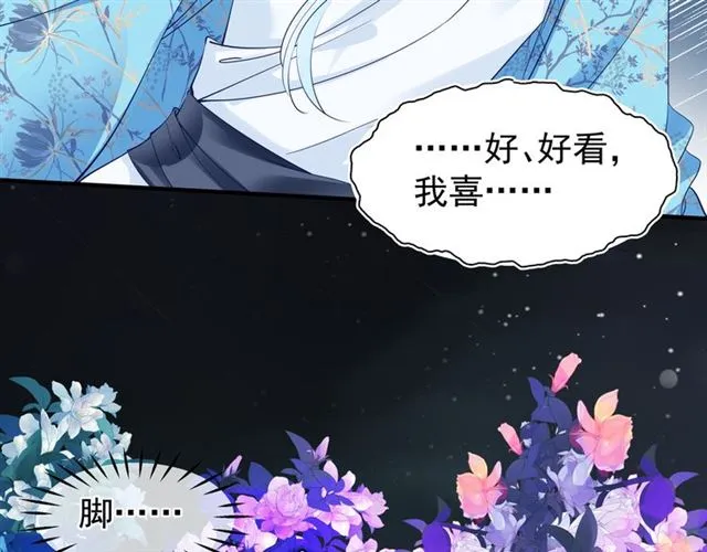 第39话 奇怪的梦 第22页