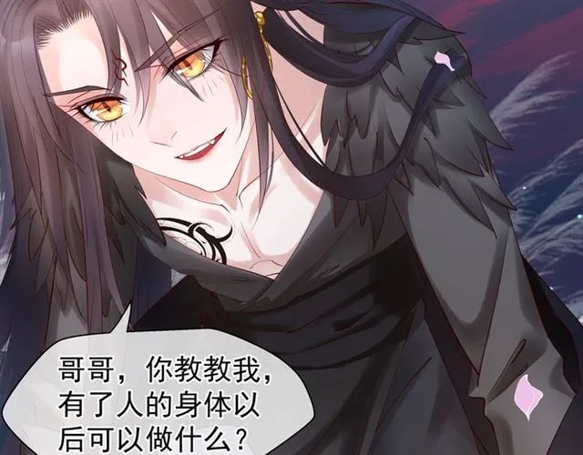第39话 奇怪的梦 第27页